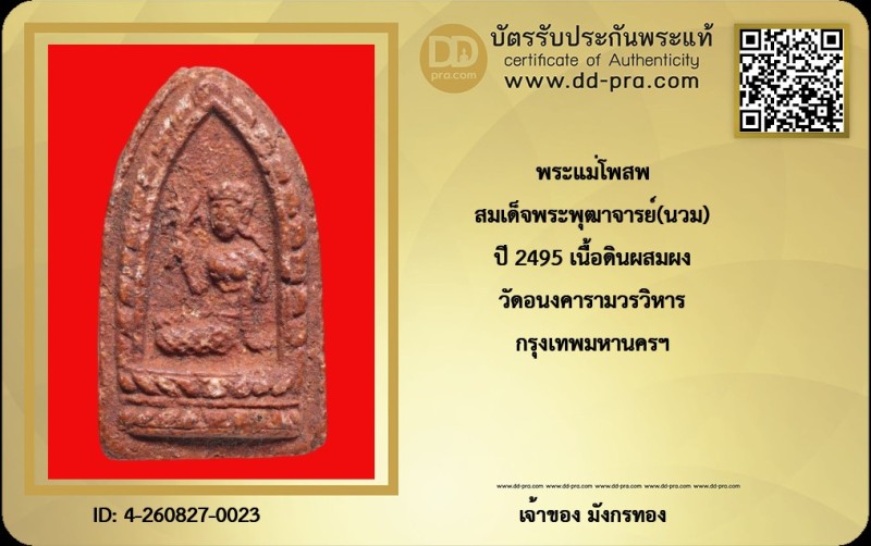 Certificate Front