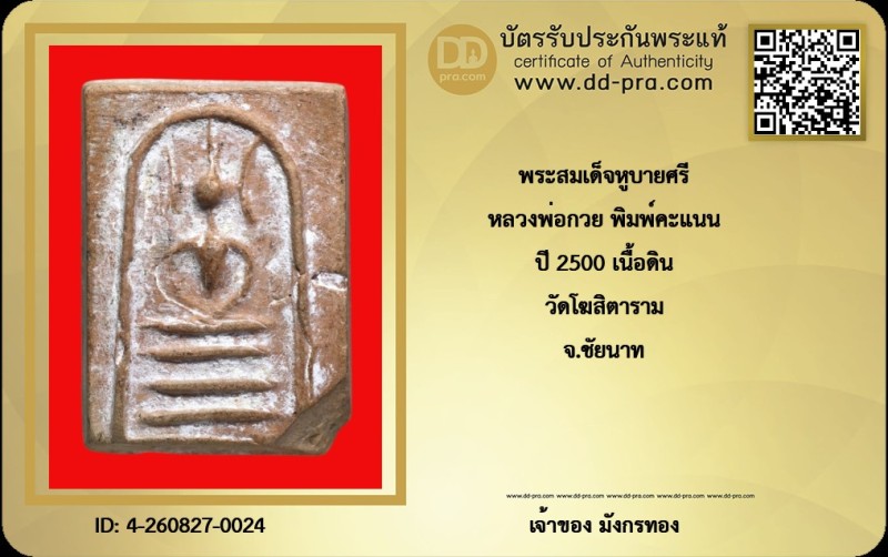 Certificate Front