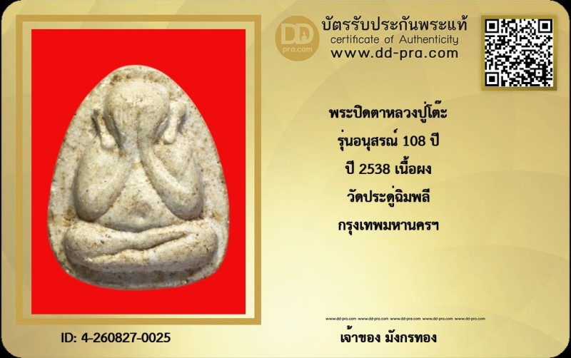 Certificate Front