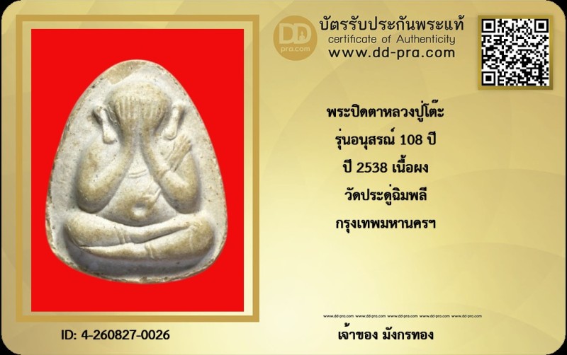 Certificate Front