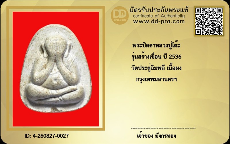 Certificate Front