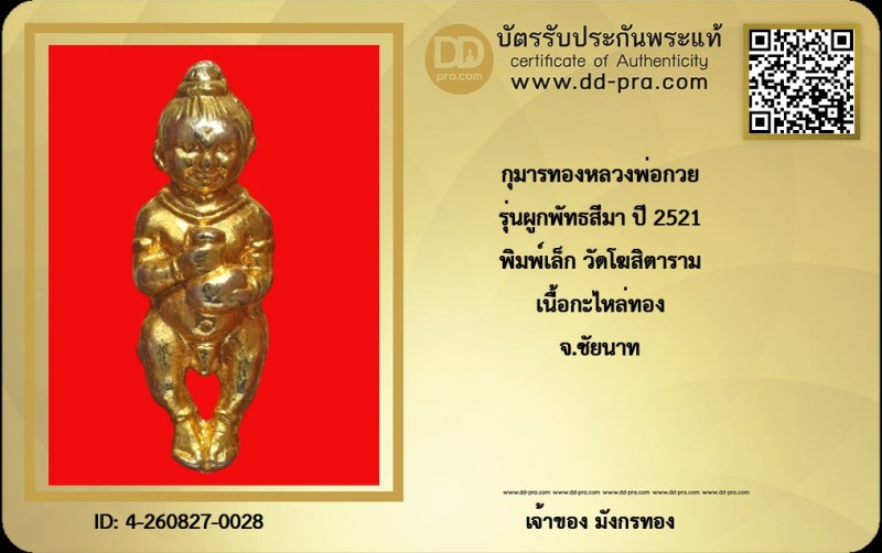 Certificate Front