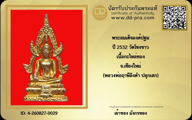 Certificate Front