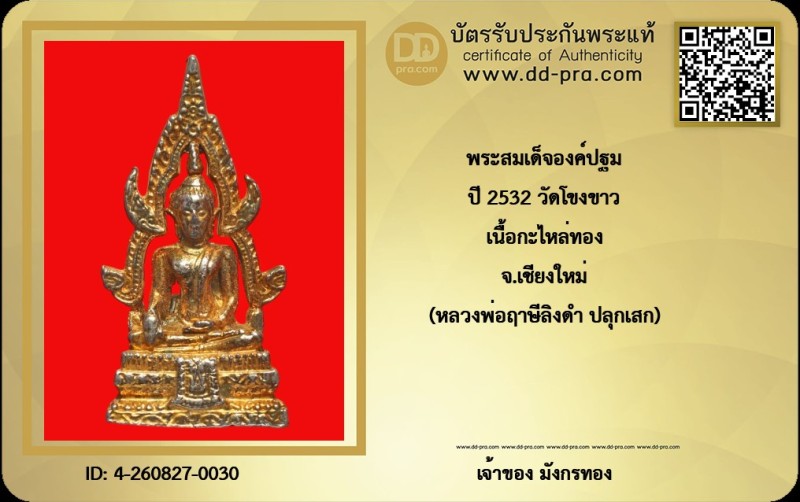 Certificate Front