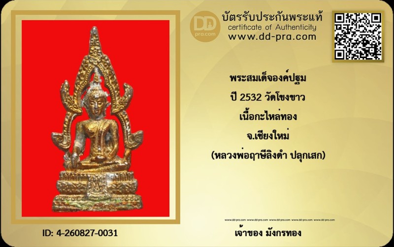 Certificate Front