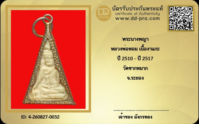 Certificate Front