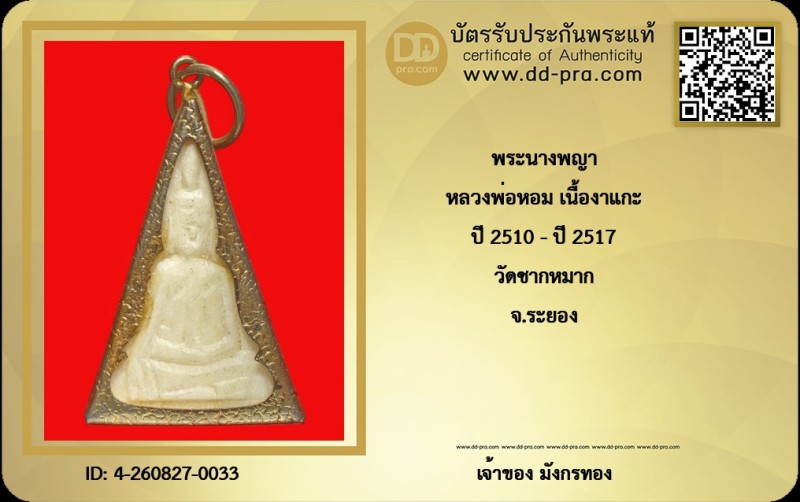 Certificate Front