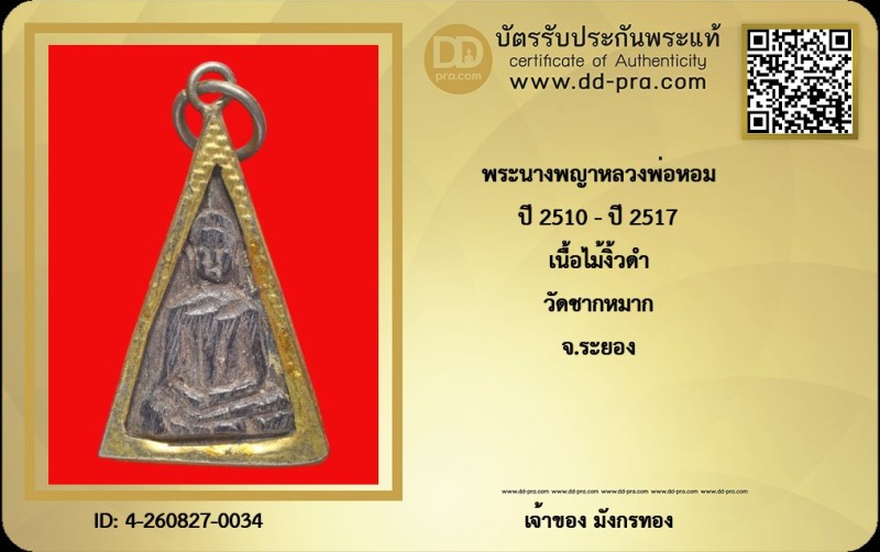 Certificate Front