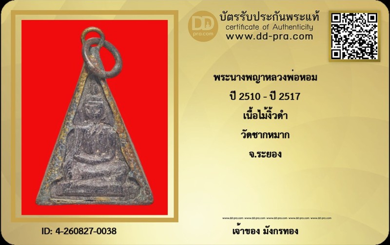 Certificate Front