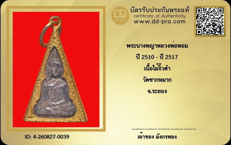 Certificate Front
