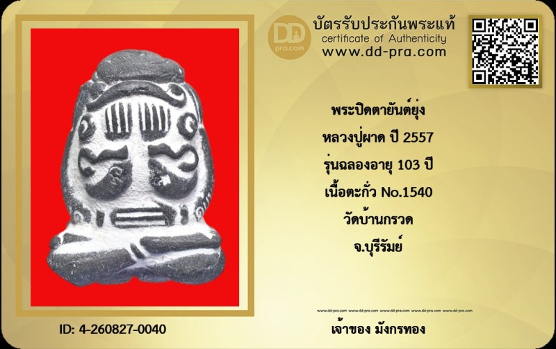 Certificate Front
