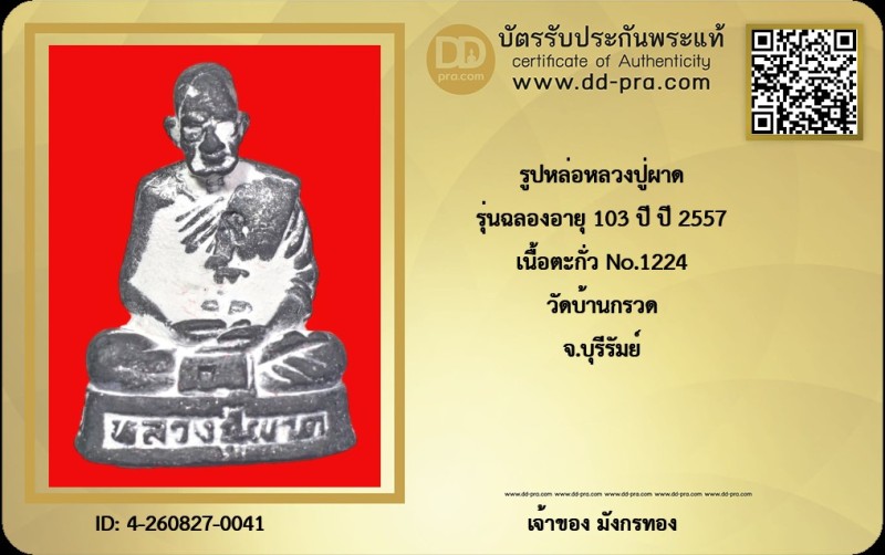 Certificate Front