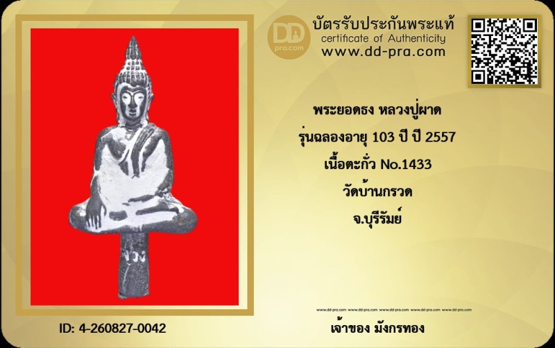 Certificate Front