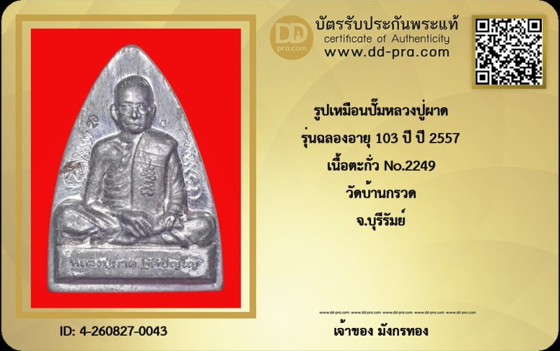 Certificate Front