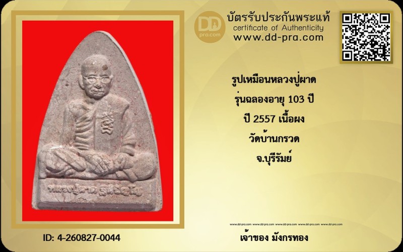 Certificate Front