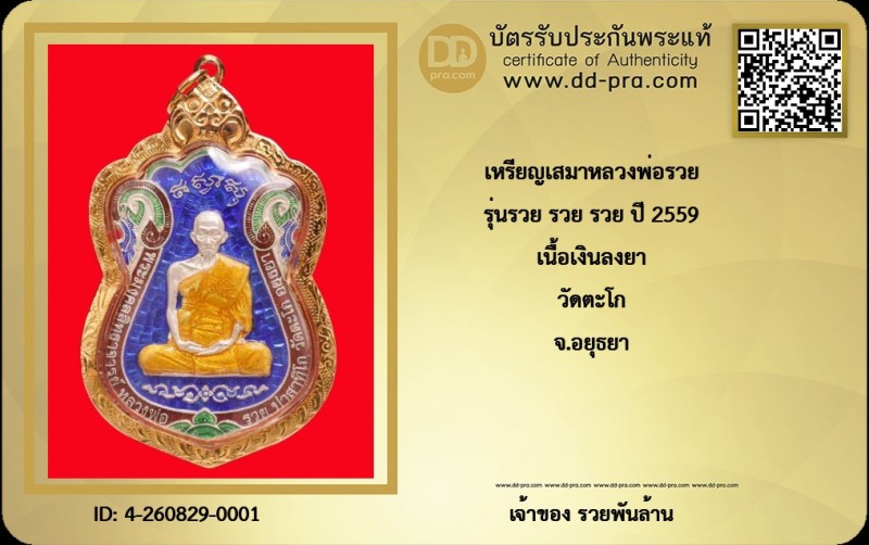 Certificate Front