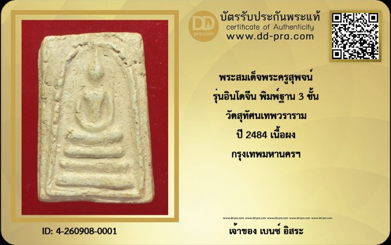 Certificate Front