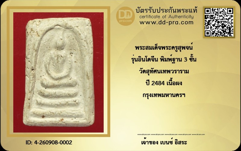Certificate Front