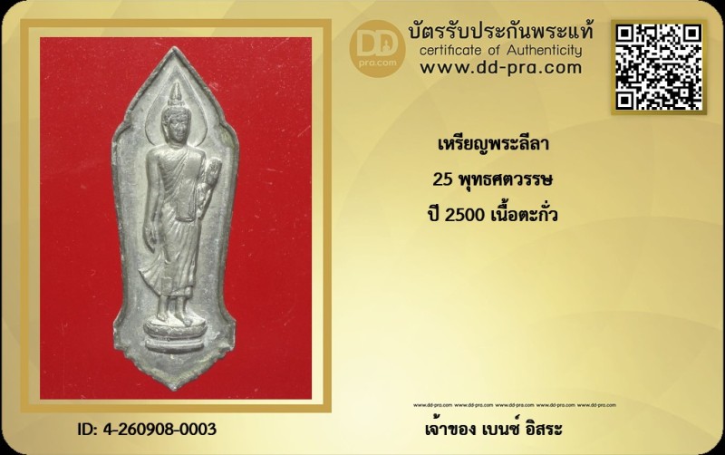 Certificate Front