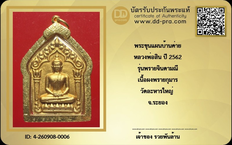 Certificate Front