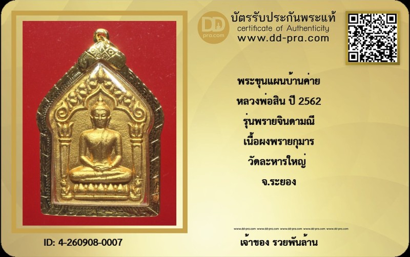 Certificate Front