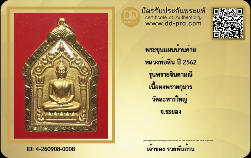 Certificate Front