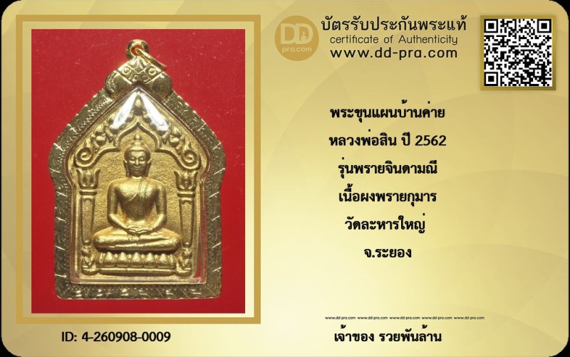 Certificate Front