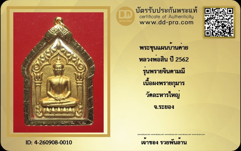 Certificate Front