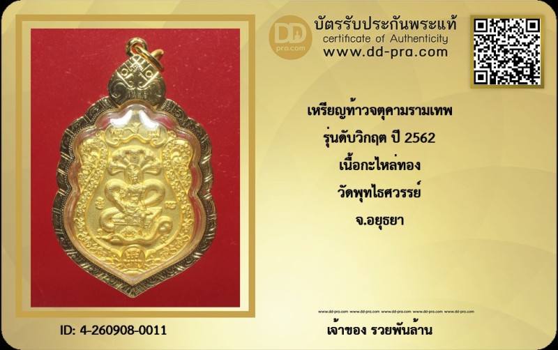 Certificate Front