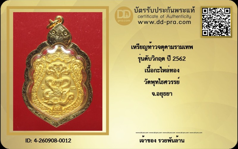 Certificate Front
