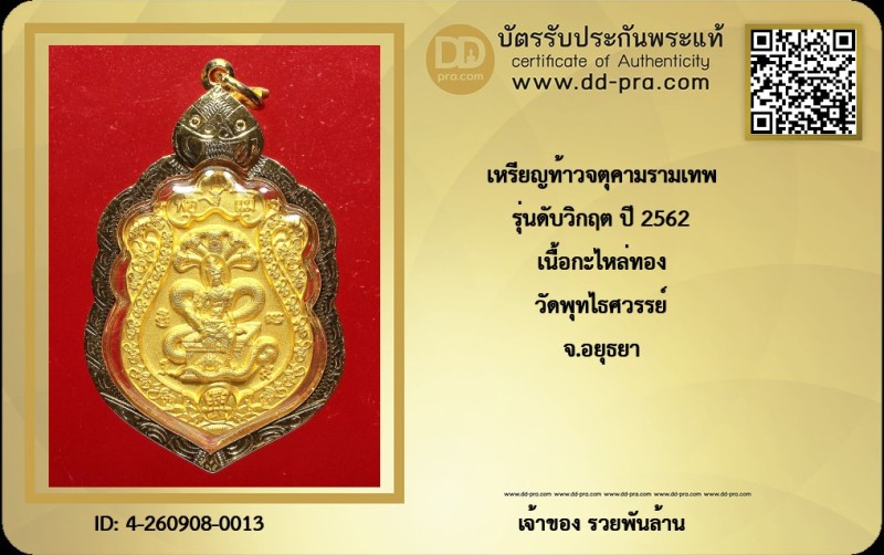 Certificate Front