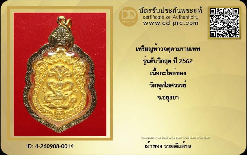 Certificate Front