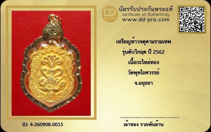Certificate Front