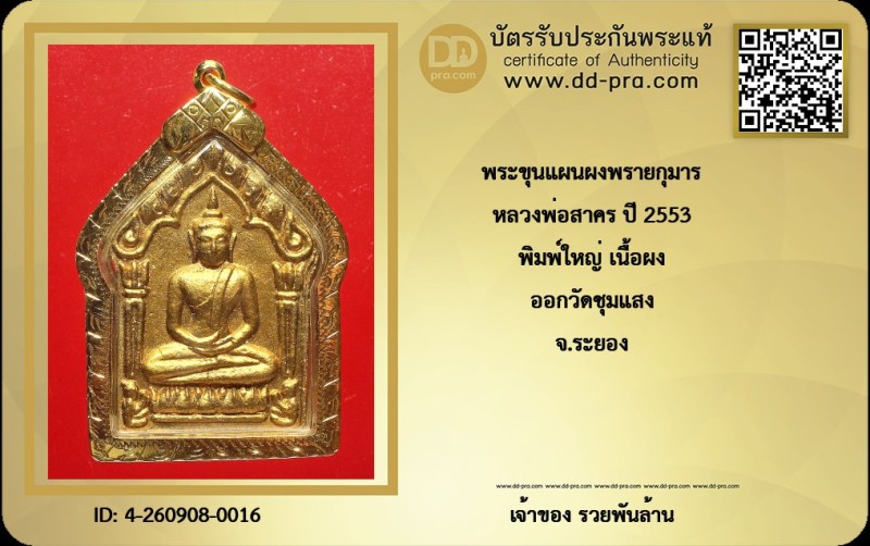 Certificate Front