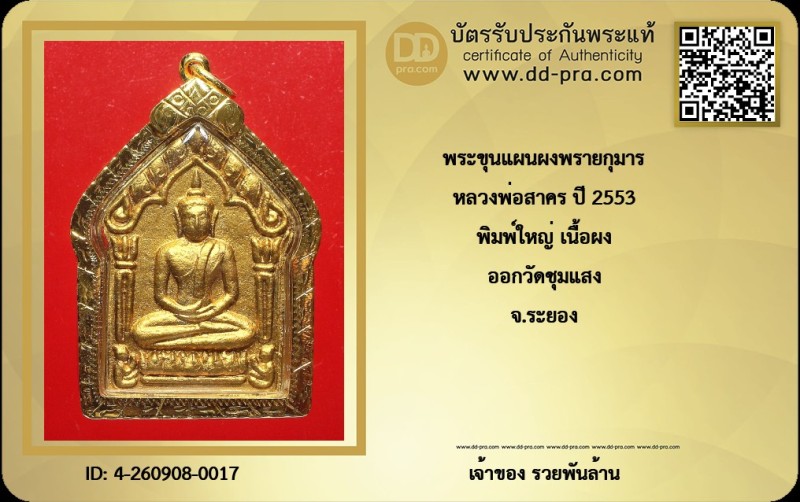 Certificate Front