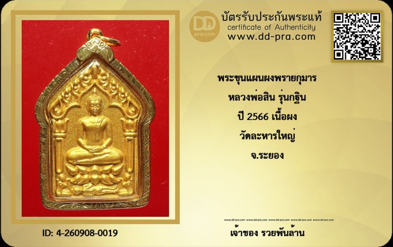 Certificate Front