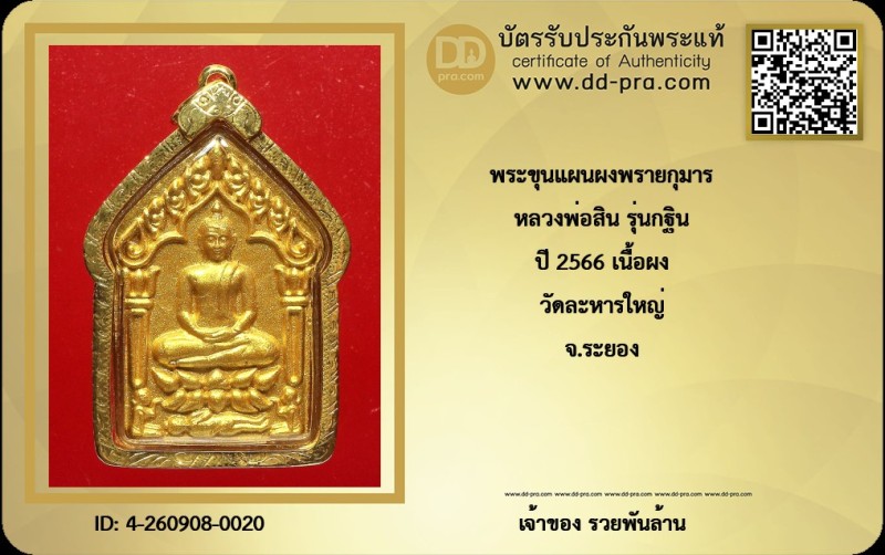 Certificate Front