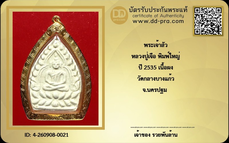 Certificate Front