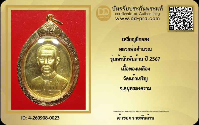 Certificate Front