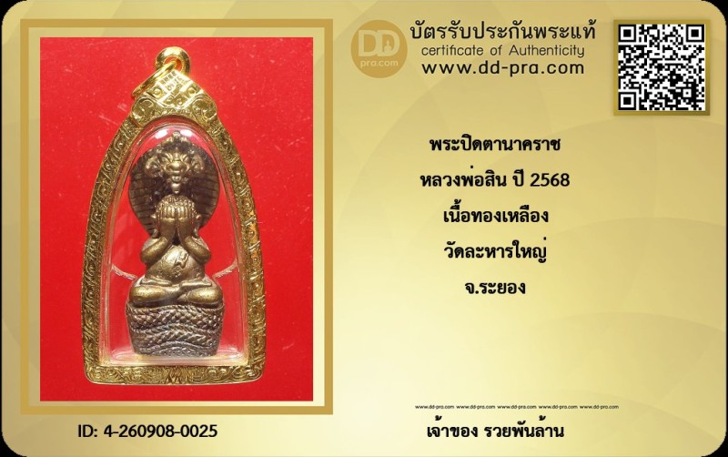 Certificate Front