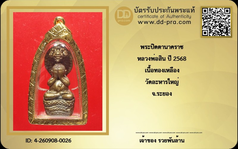 Certificate Front