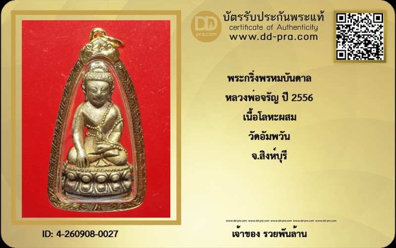 Certificate Front