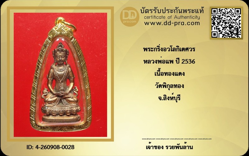 Certificate Front
