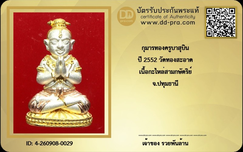 Certificate Front