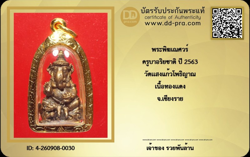 Certificate Front