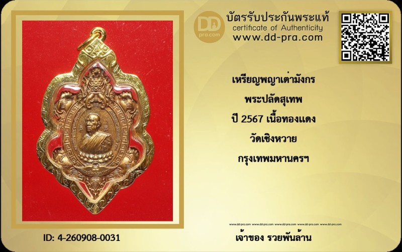 Certificate Front