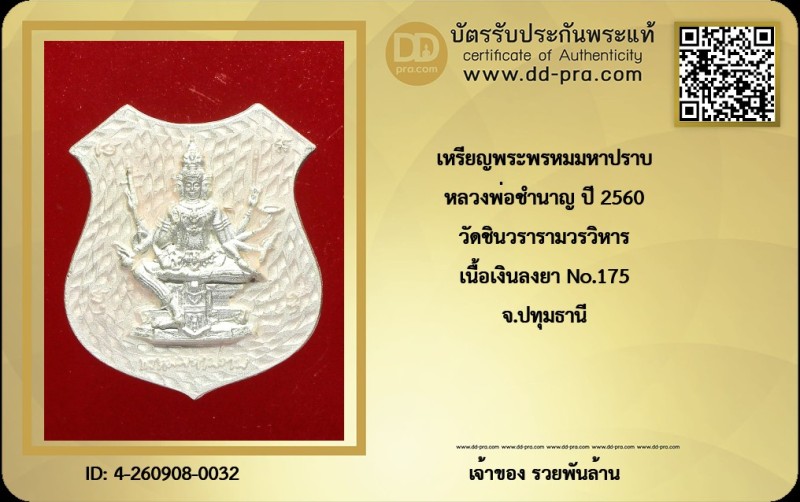 Certificate Front