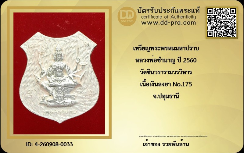 Certificate Front