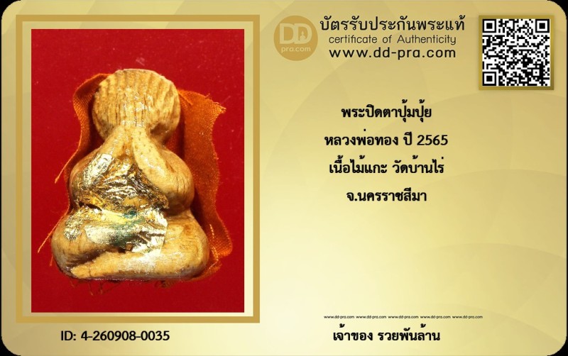Certificate Front