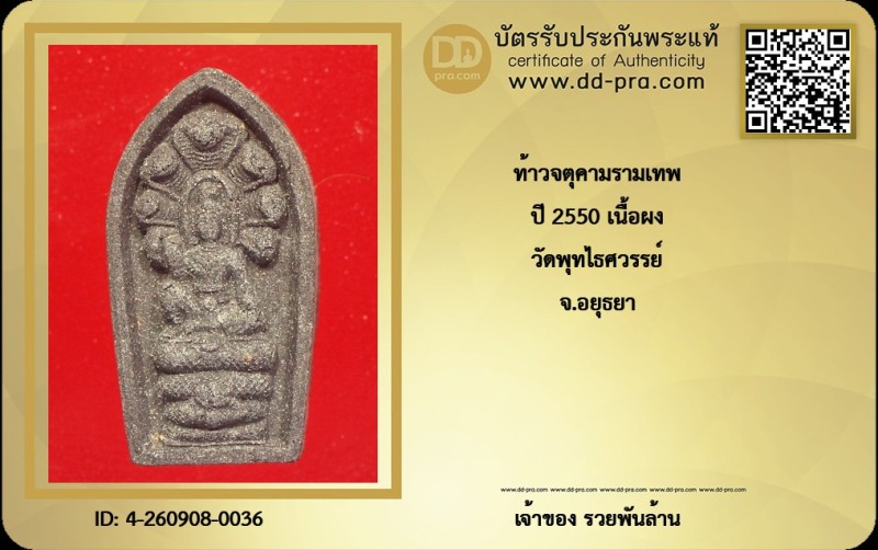 Certificate Front